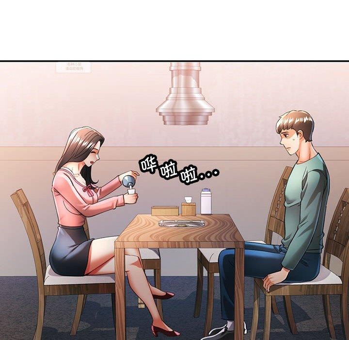 可以爱你吗第46話