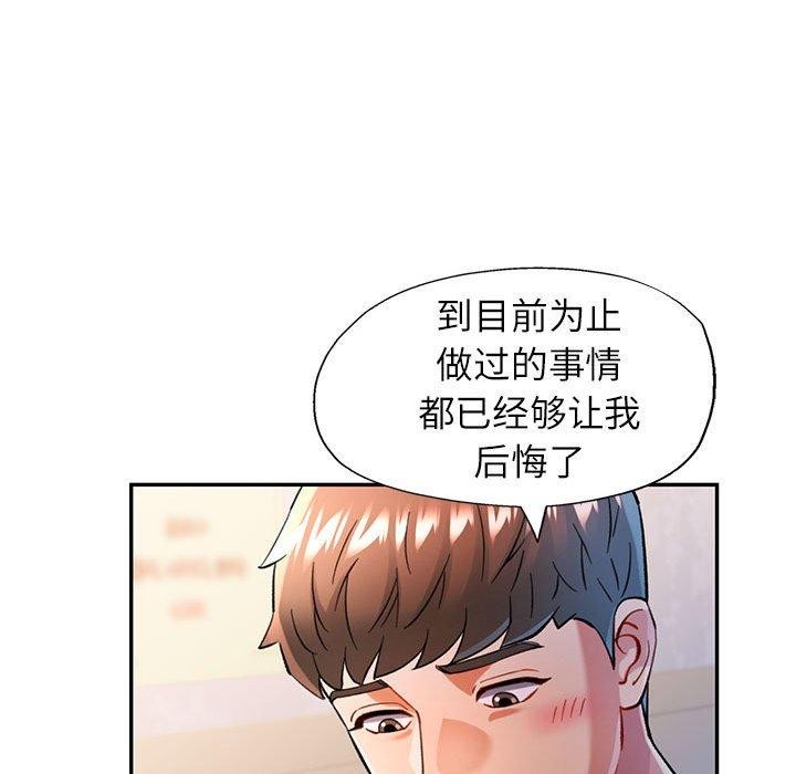 可以爱你吗第46話