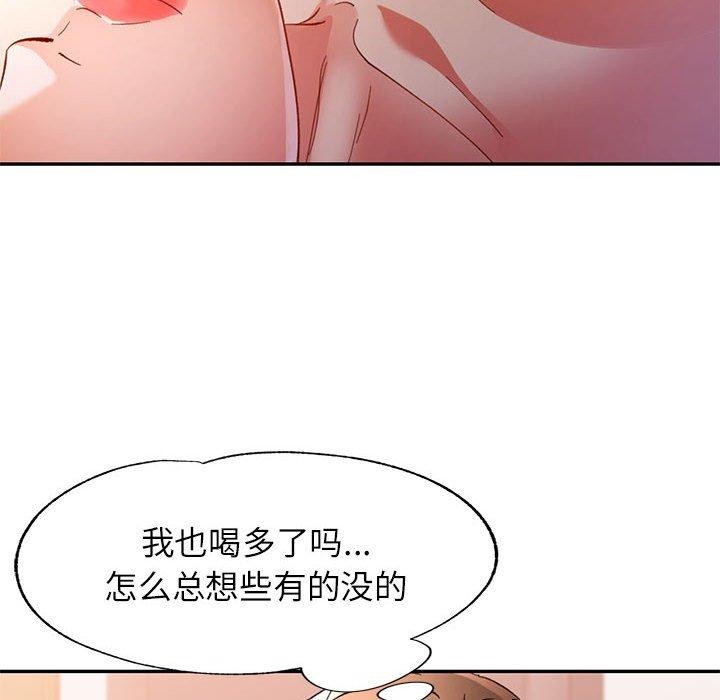 可以爱你吗第46話