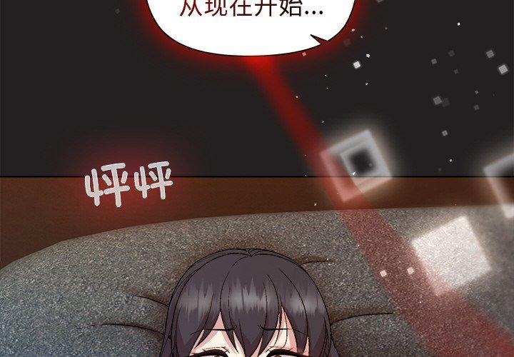 和美女上司玩游戏第45話