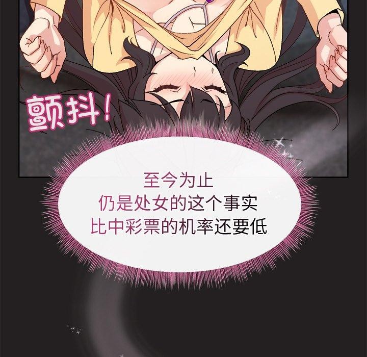 和美女上司玩游戏第45話