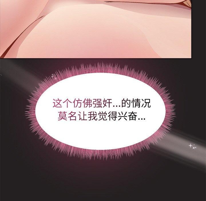和美女上司玩游戏第45話