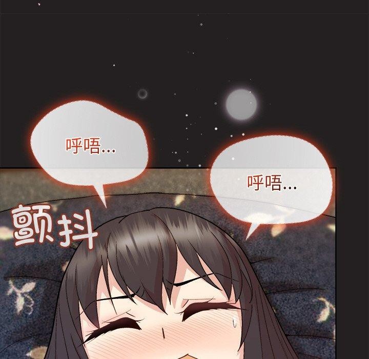 和美女上司玩游戏第45話