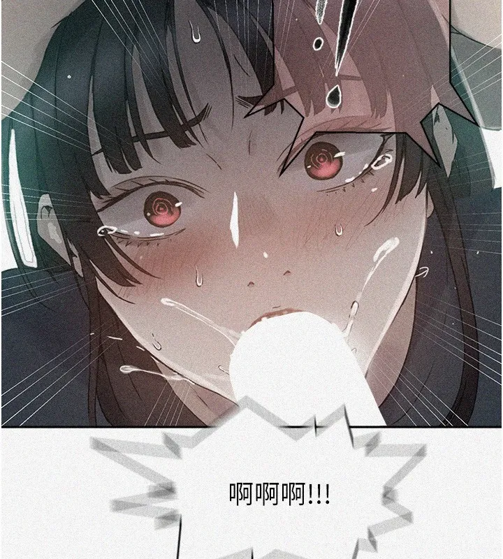 秘密教学-第262話-一步步越陷越深 - 图片 2
