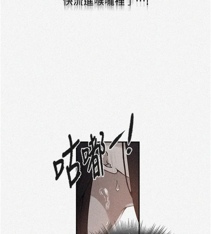 秘密教学-第262話-一步步越陷越深 - 图片 7