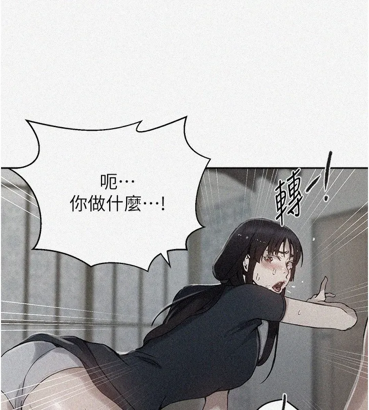 秘密教学-第262話-一步步越陷越深 - 图片 9