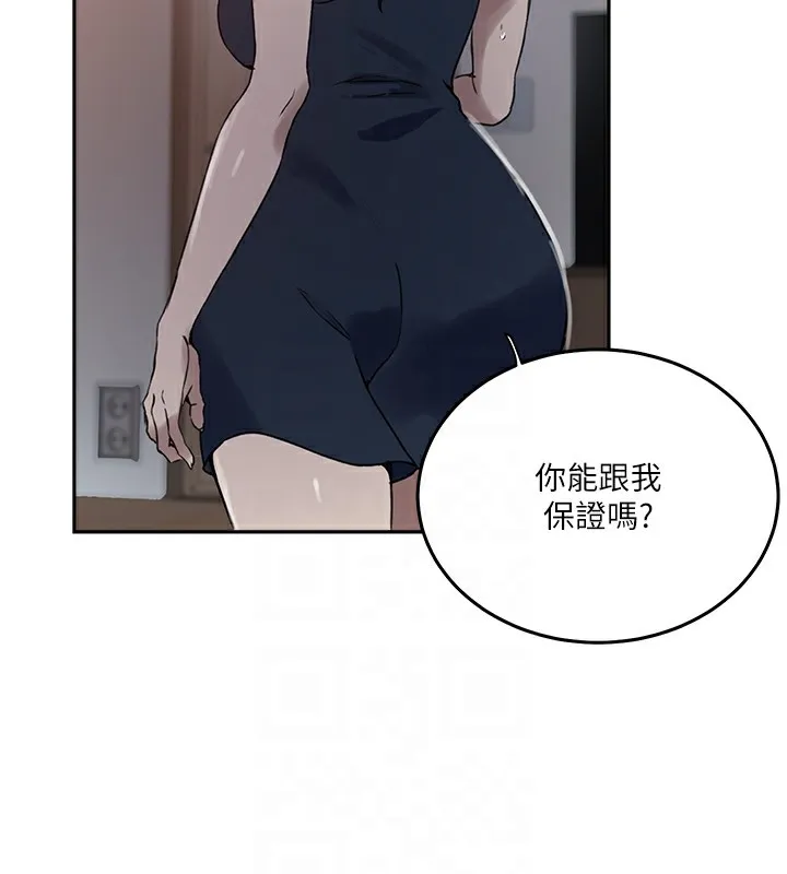 秘密教学-第262話-一步步越陷越深 - 图片 19