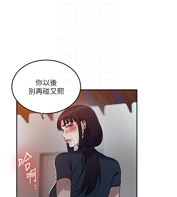 秘密教学第262話-一步步越陷越深