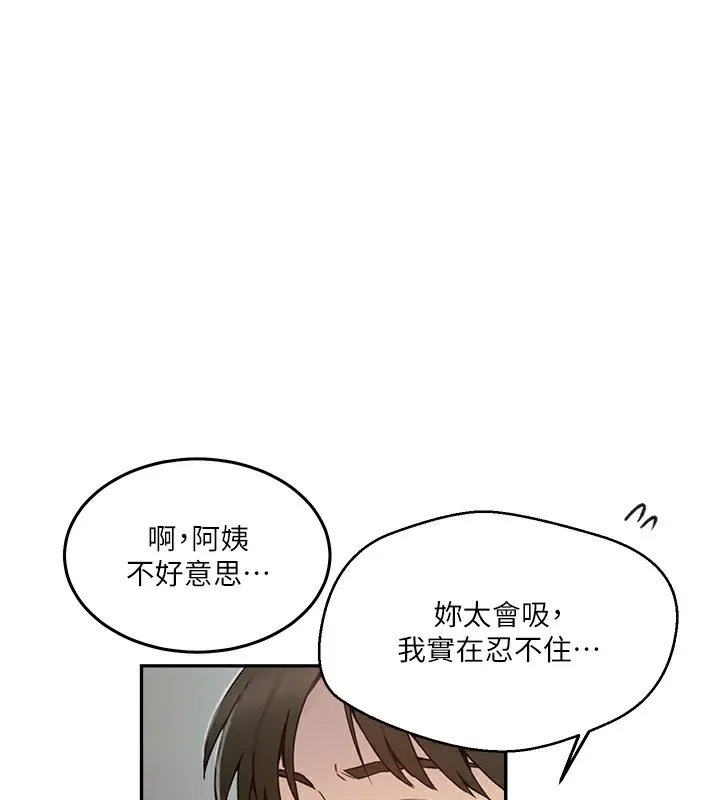 秘密教学-第262話-一步步越陷越深 - 图片 13