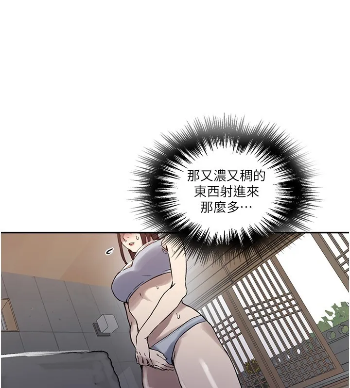 秘密教學第262話-一步步越陷越深