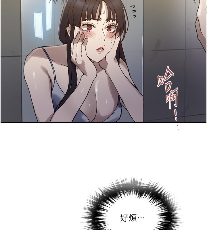 秘密教学第262話-一步步越陷越深