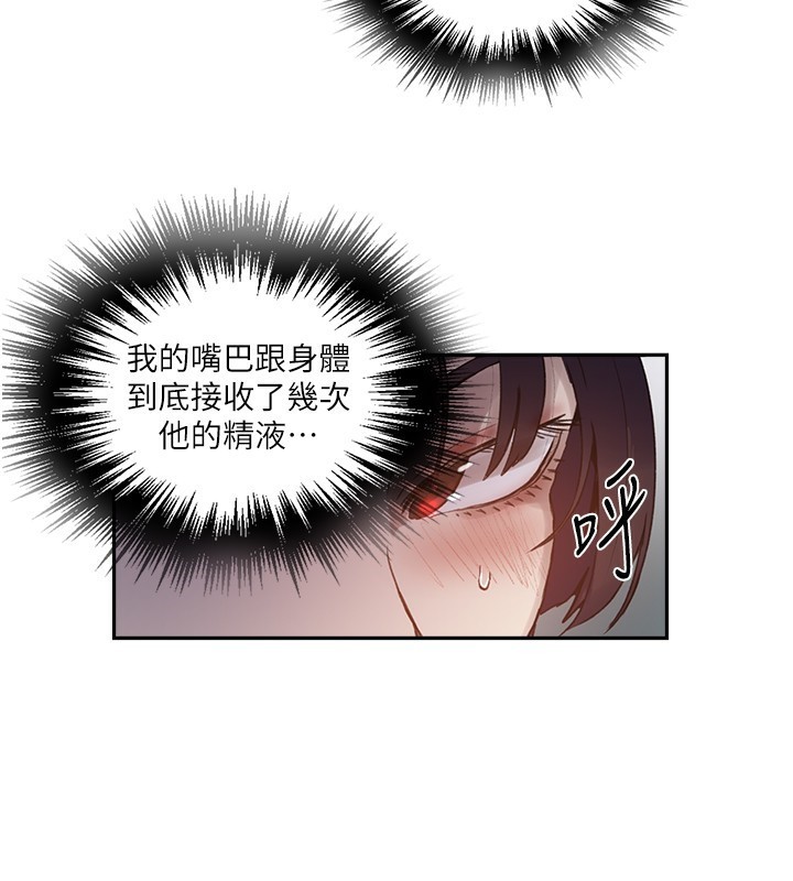 秘密教学第262話-一步步越陷越深