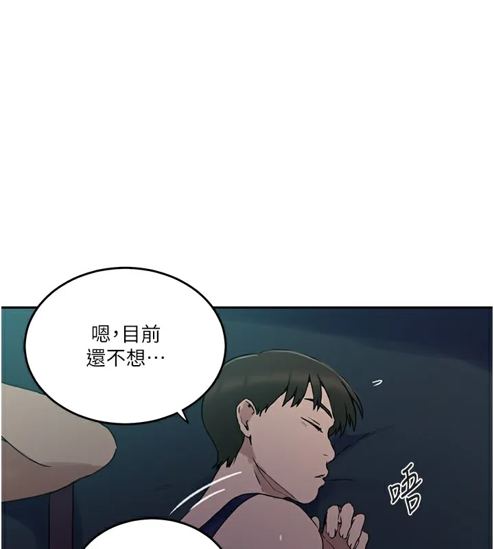 秘密教学-第262話-一步步越陷越深 - 图片 41