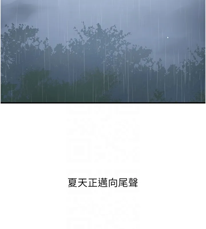 秘密教學第262話-一步步越陷越深