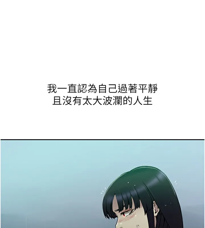 秘密教學第262話-一步步越陷越深