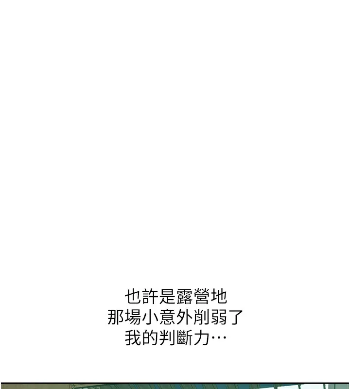 秘密教學第262話-一步步越陷越深