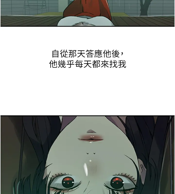 秘密教学-第262話-一步步越陷越深 - 图片 62