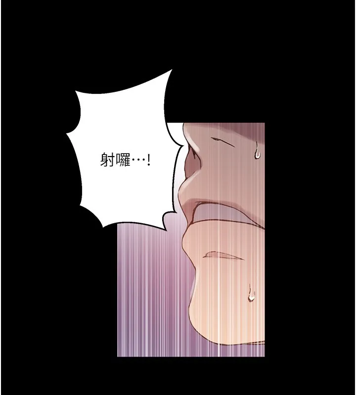 秘密教學第262話-一步步越陷越深