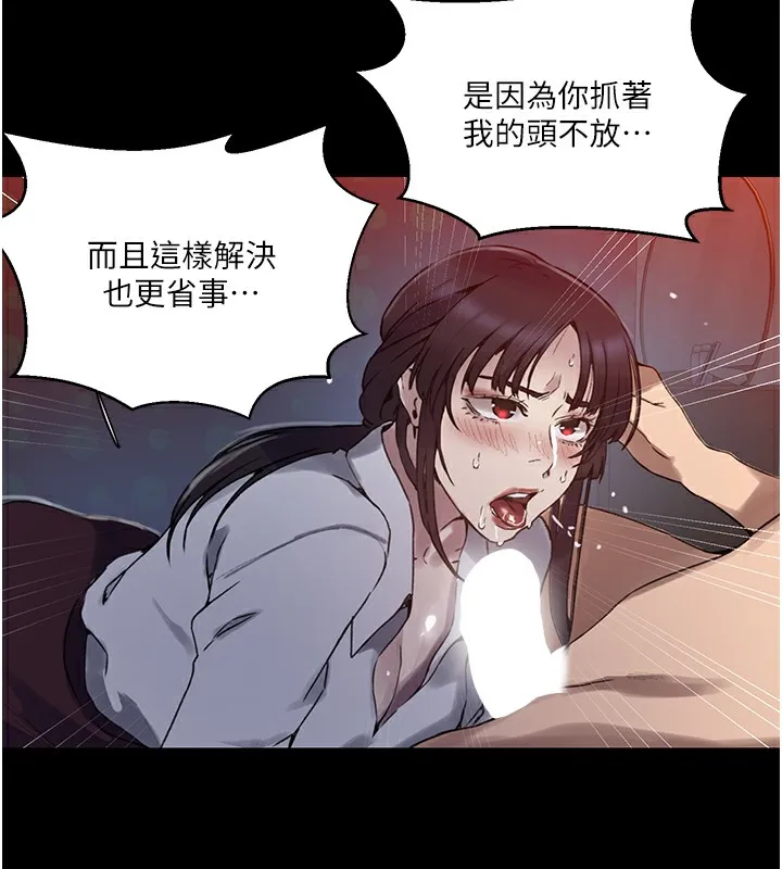 秘密教學第262話-一步步越陷越深
