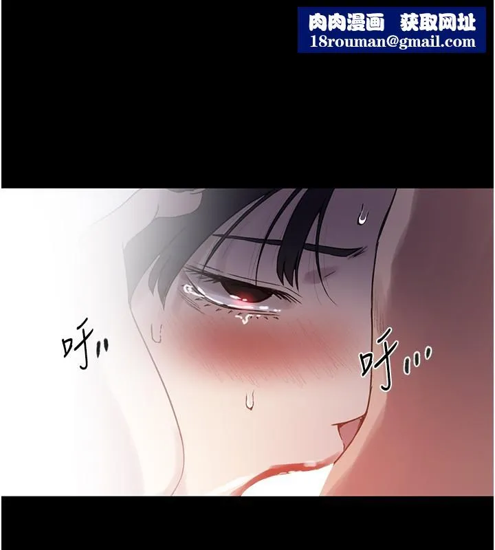 秘密教学-第262話-一步步越陷越深 - 图片 70