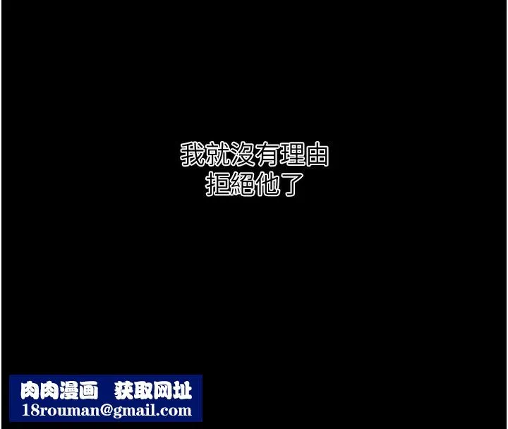 秘密教學第262話-一步步越陷越深