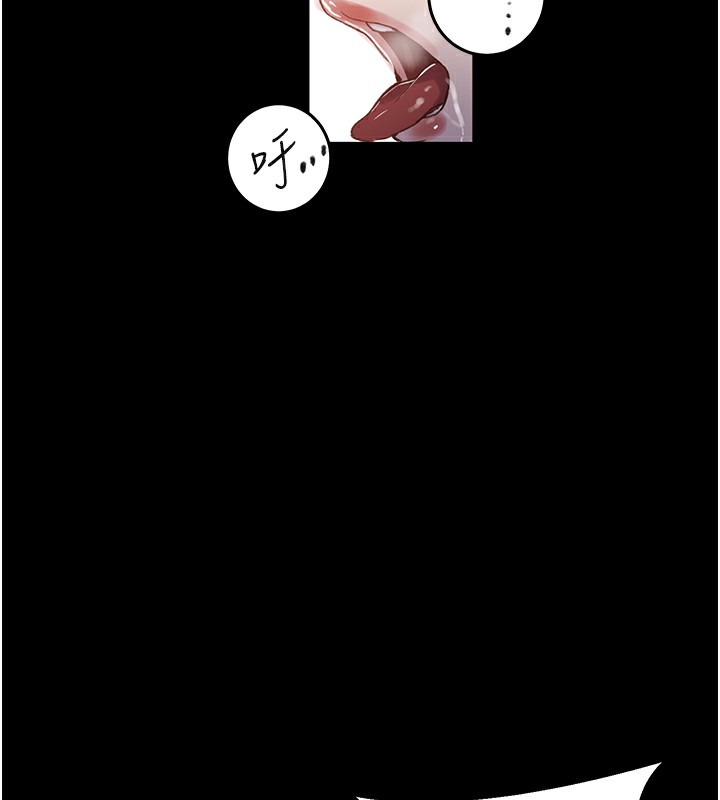 秘密教学第262話-一步步越陷越深