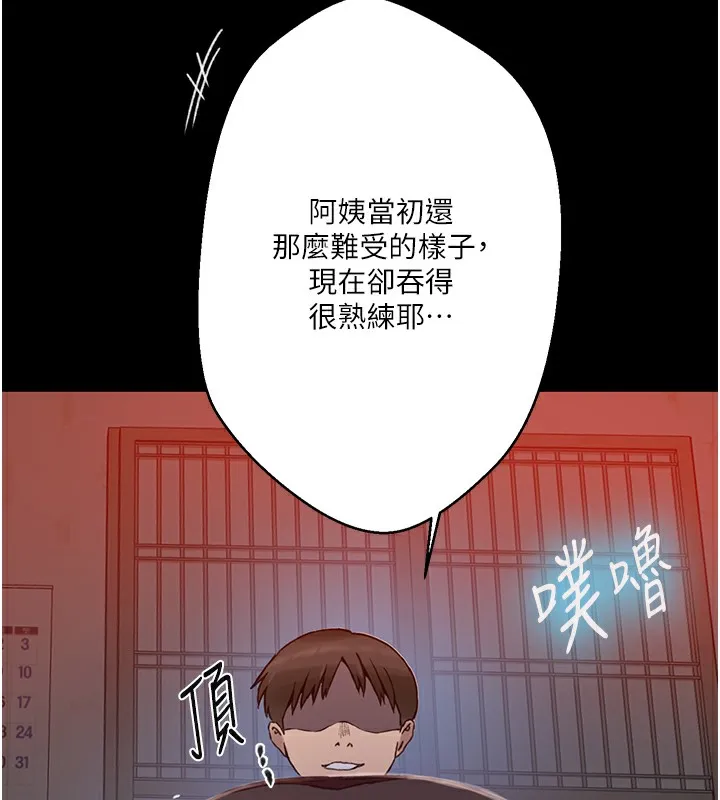 秘密教学-第262話-一步步越陷越深 - 图片 73