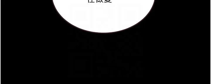 秘密教学-第262話-一步步越陷越深 - 图片 80