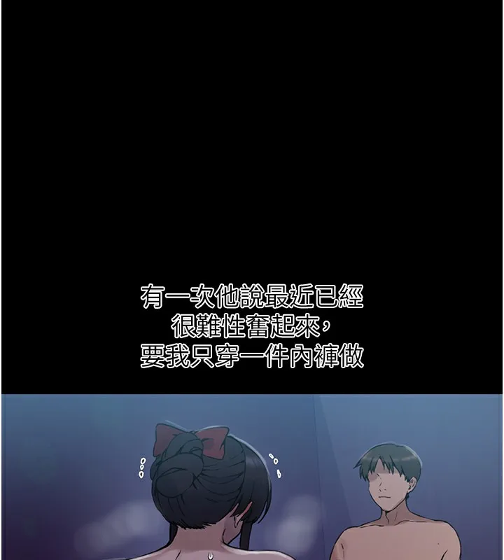 秘密教学-第262話-一步步越陷越深 - 图片 81