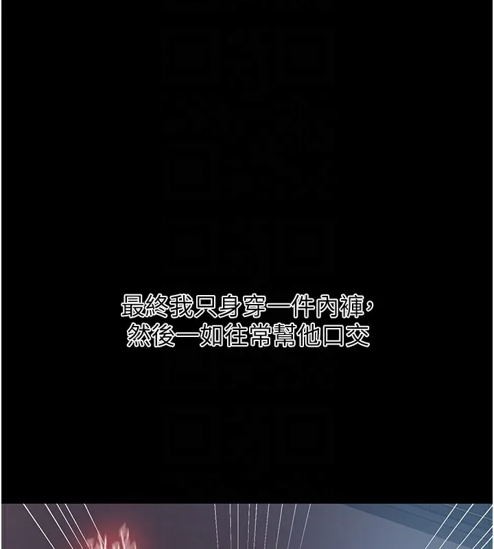 秘密教学-第262話-一步步越陷越深 - 图片 86