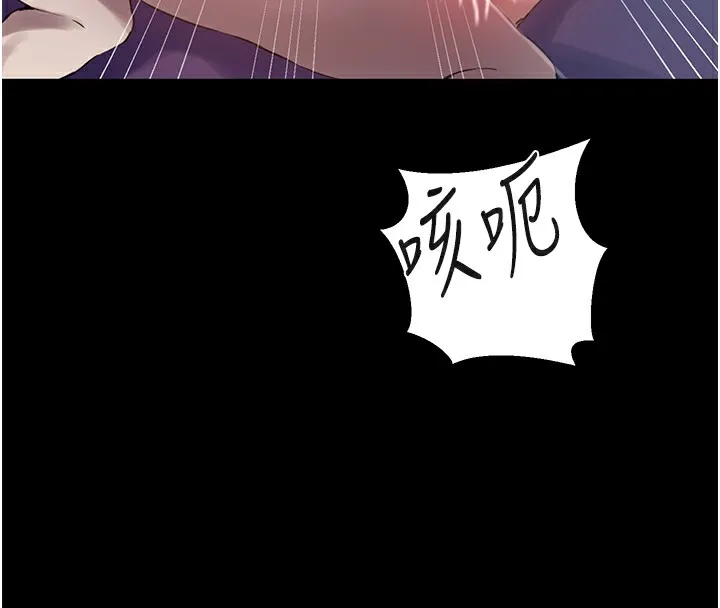 秘密教学-第262話-一步步越陷越深 - 图片 88