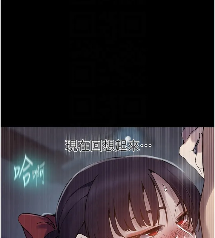 秘密教學第262話-一步步越陷越深