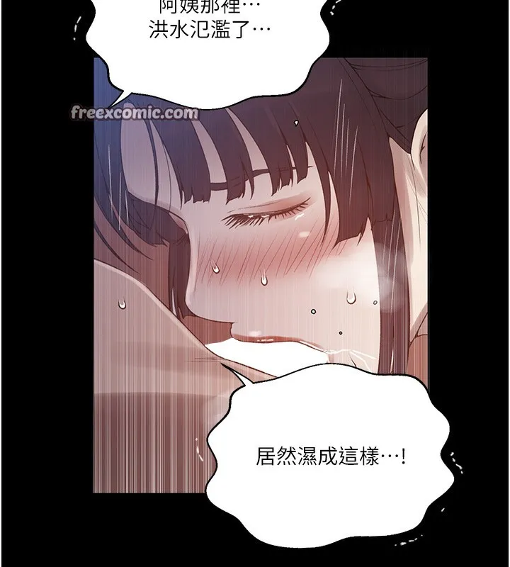 秘密教学-第262話-一步步越陷越深 - 图片 120