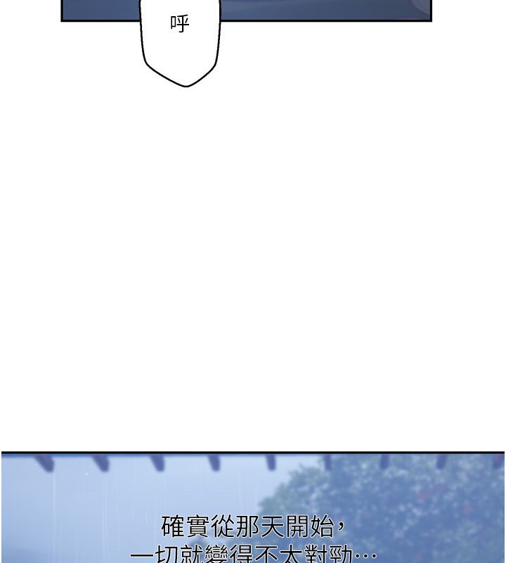 秘密教學第262話-一步步越陷越深