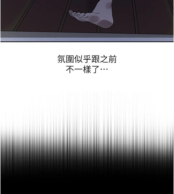 秘密教学-第262話-一步步越陷越深 - 图片 114