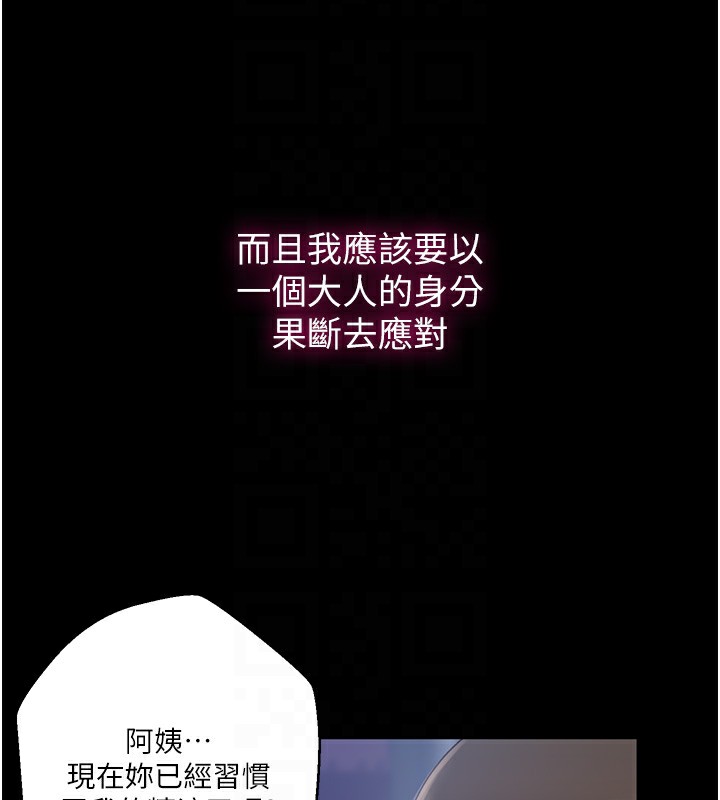 秘密教学第262話-一步步越陷越深