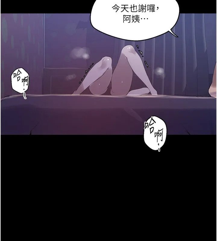 秘密教學第262話-一步步越陷越深