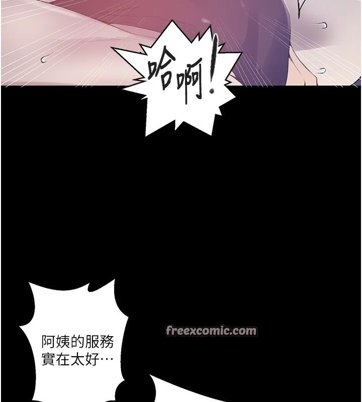 秘密教学-第262話-一步步越陷越深 - 图片 135