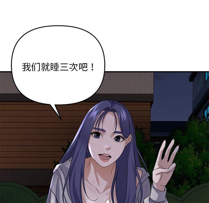 邻居跑路中第35話