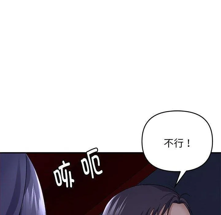 邻居跑路中-第35話 - 图片 10