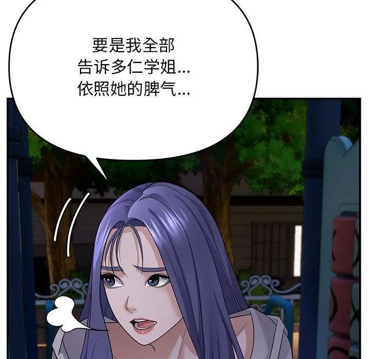 邻居跑路中-第35話 - 图片 19