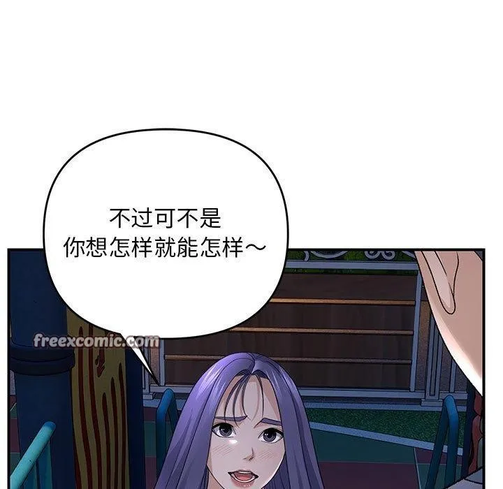 邻居跑路中-第35話 - 图片 16