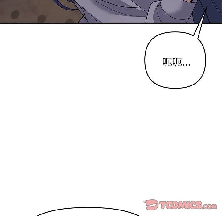 邻居跑路中-第35話 - 图片 27