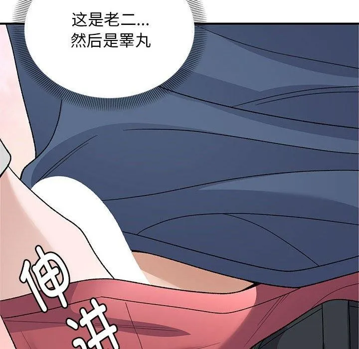 邻居跑路中-第35話 - 图片 35