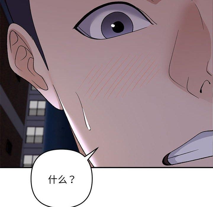 邻居跑路中第35話