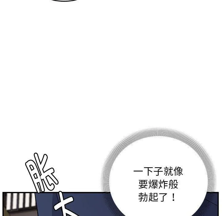邻居跑路中-第35話 - 图片 44
