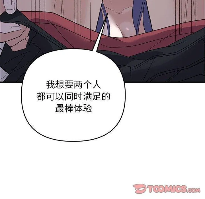 邻居跑路中-第35話 - 图片 51