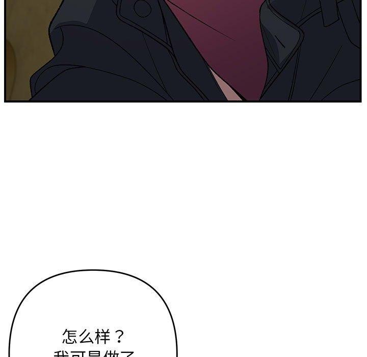 邻居跑路中第35話