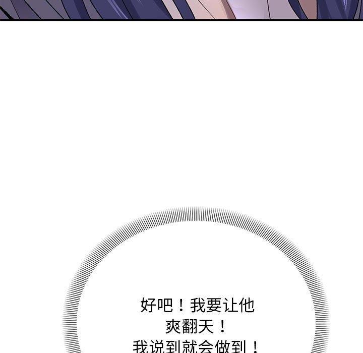 邻居跑路中第35話