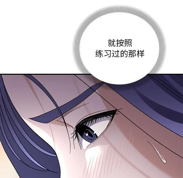 邻居跑路中-第35話 - 图片 59
